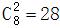 星光公考