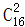 星光公考