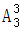 星光公考