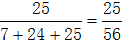 星光公考