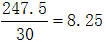星光公考