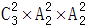 星光公考