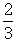 星光公考