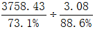 星光公考