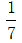 星光公考