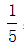 星光公考