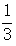 星光公考
