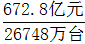 星光公考