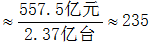 星光公考