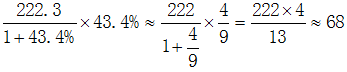星光公考