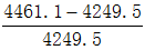 星光公考