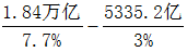 星光公考