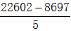 星光公考