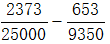 星光公考