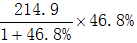星光公考