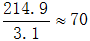 星光公考