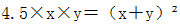 星光公考