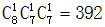 星光公考