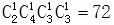 星光公考