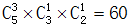 星光公考