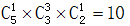 星光公考