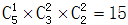 星光公考
