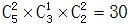 星光公考