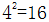 星光公考