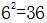 星光公考