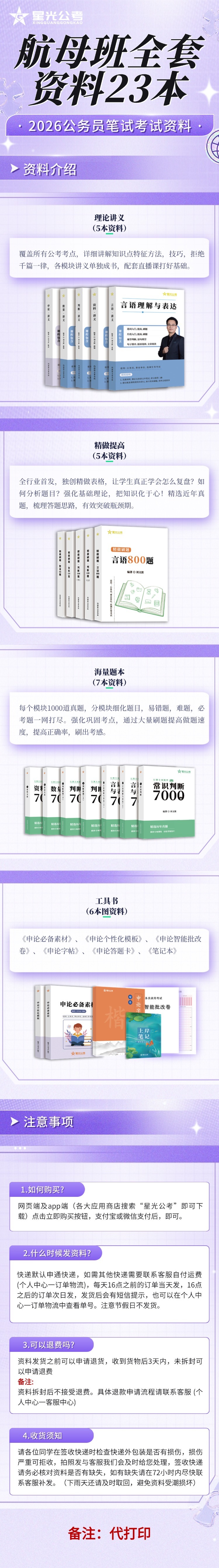 系统班22本图书.jpg