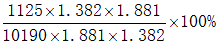 星光公考