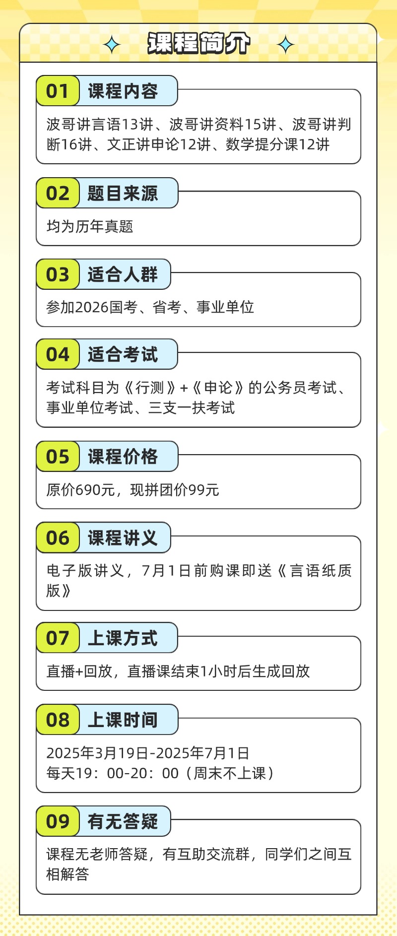 26系统班.jpg