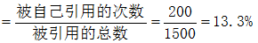 星光公考