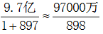 星光公考