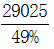 星光公考