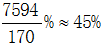 星光公考