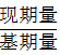 星光公考