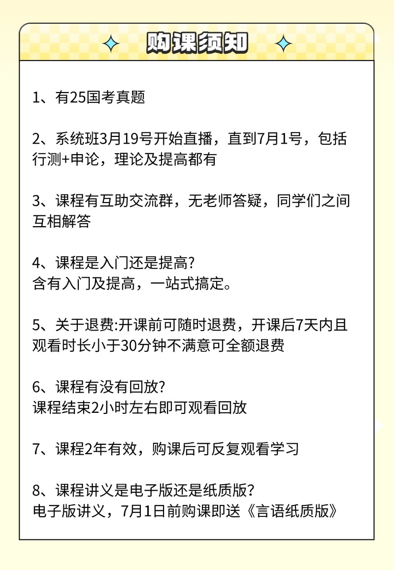 26系统班 (1).jpg