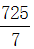 星光公考