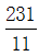 星光公考
