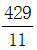 星光公考