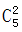 星光公考