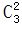 星光公考