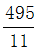 星光公考