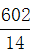 星光公考