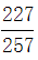 星光公考