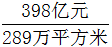 星光公考