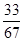 星光公考