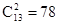 星光公考