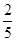 星光公考